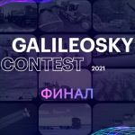 GalileoSky CONTEST 2021